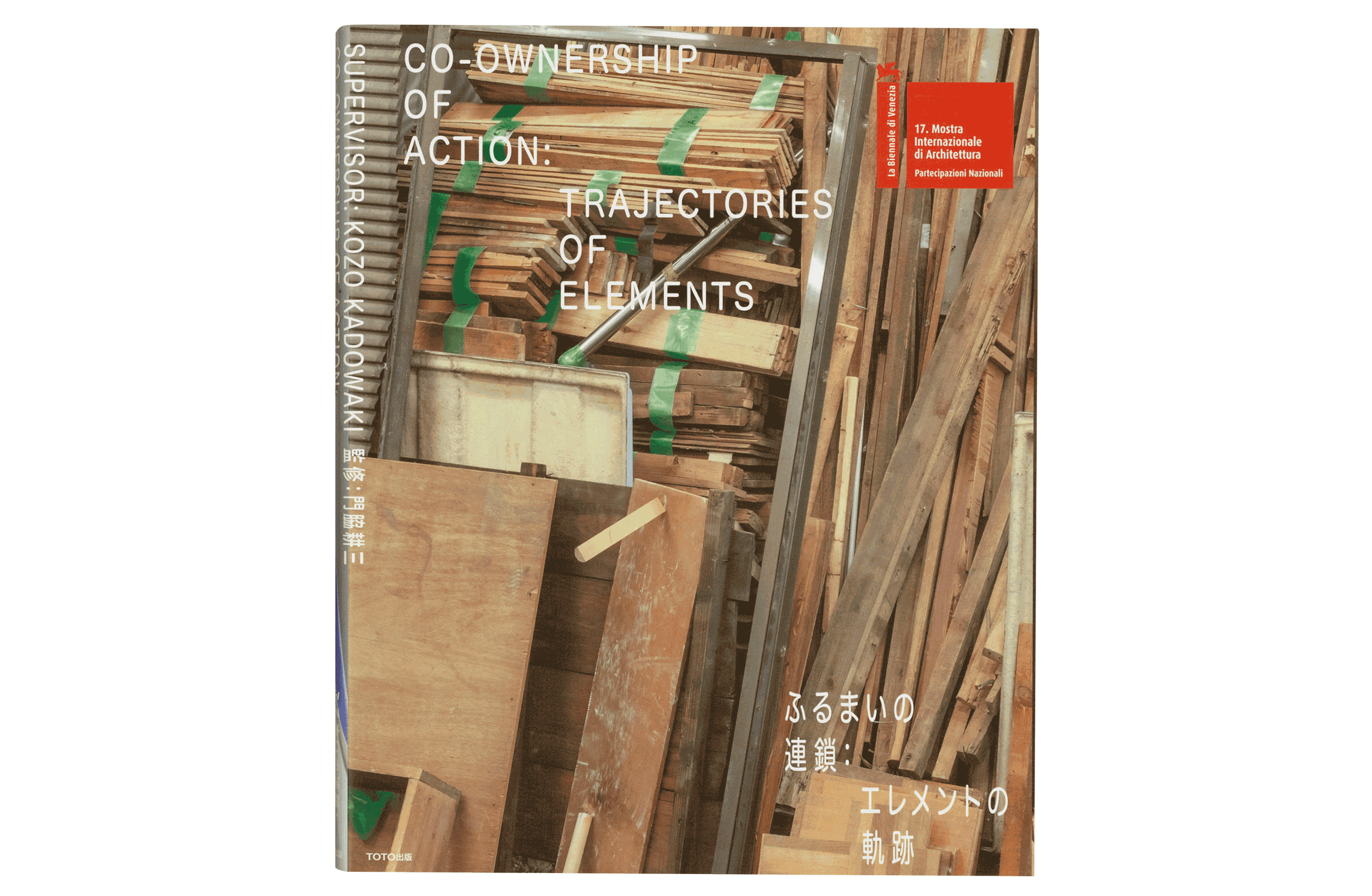 book vol. 1) The 17th International Architecture Exhibition