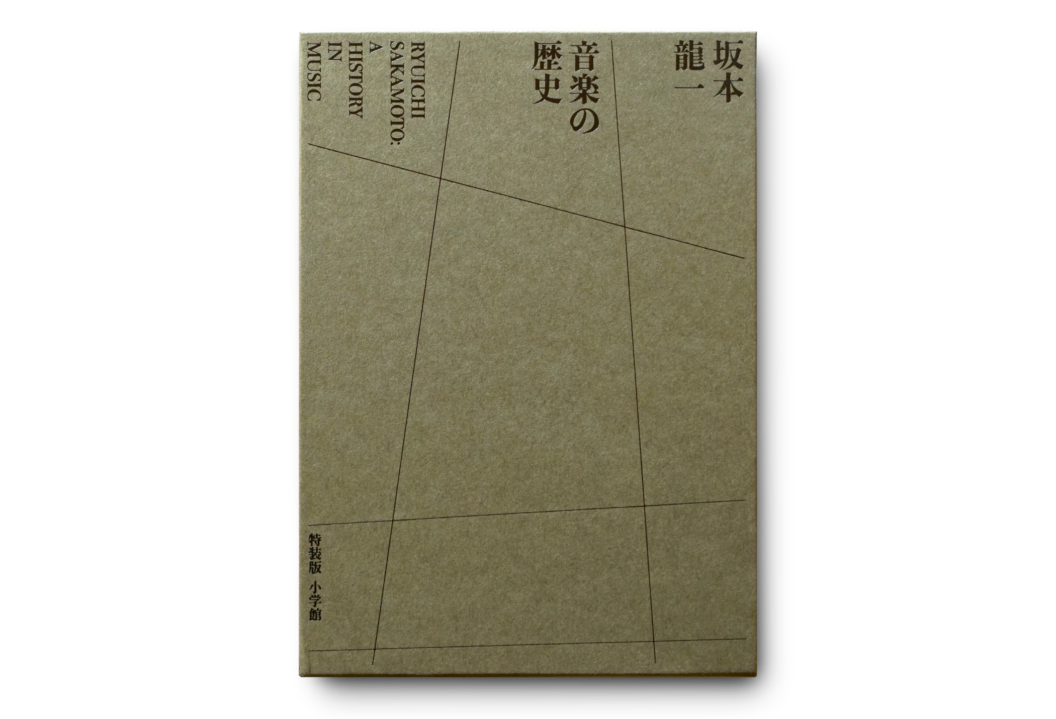 RYUICHI SAKAMOTO — A HISTORY IN MUSIC - Rikako Nagashima